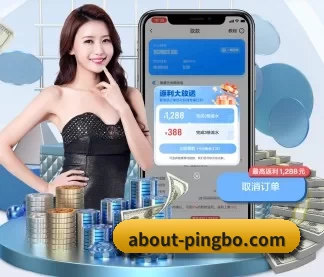 平博体育官网入口 APP 界面