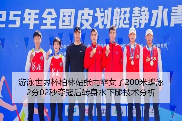 you-yong-shi-jie-bei-bo-lin-zhan-zhang-yu-fei-nv-zi-mi-die-yong-fen-miao-duo-guan-hou-zhuan-shen-shui-xia-tui-ji-shu-2-255.jpg